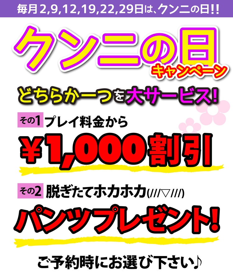 口コミ体験談一覧 ひより（18） 鶯谷C-スタイル -