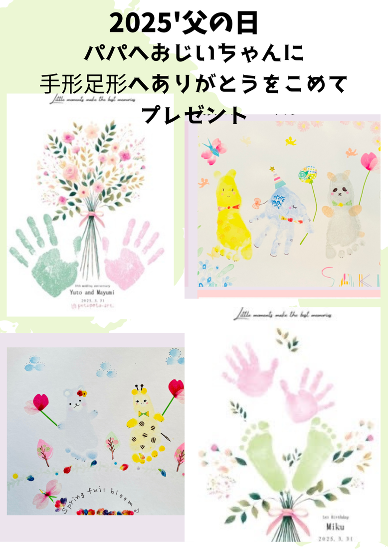 petapeta-art®手形アートコンテスト2020 講師部門 審査結果発表 - 赤ちゃんの「今」を残す手形アートpetapeta-art