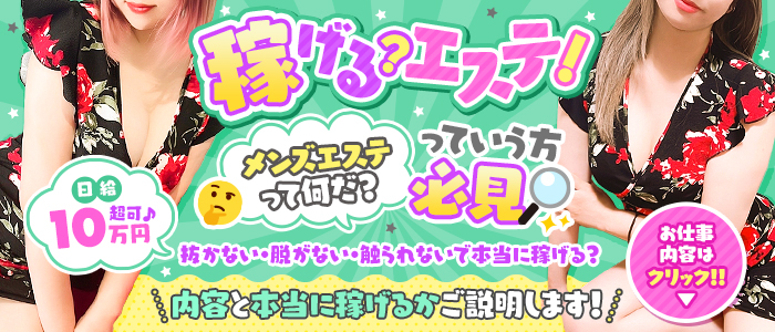 伊那・諏訪キャバクラ・スナック求人【ポケパラ体入】