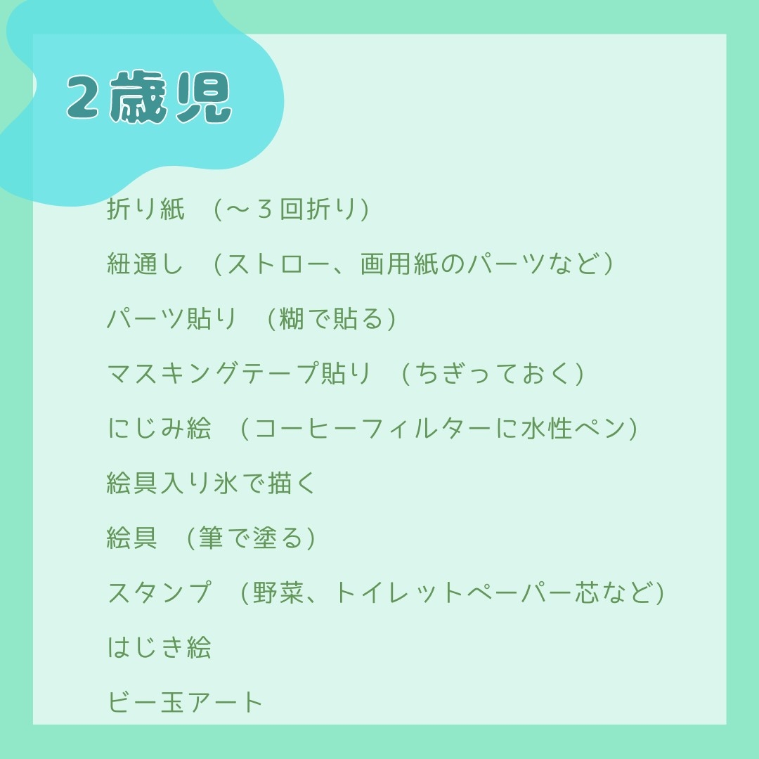 保育園の 乳児クラスでもできる！ 指スタンプ の製作ご紹介します幼保就活教えてinfo+