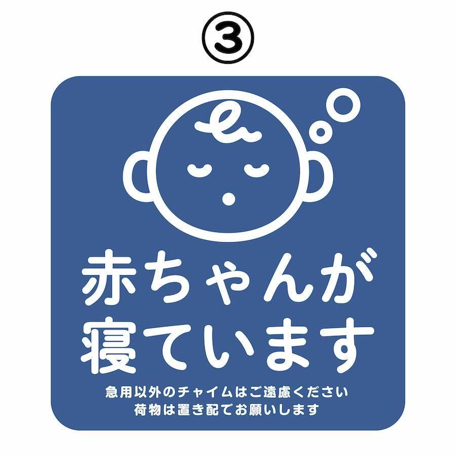 玄関 サインプレート マグネット ステッカー 赤ちゃんが寝ています 玄関ドア ポスト 宅配ボックス 置き配 メッセージ 案内 磁石 おしゃれ印刷: NEXUS Japan ネクサスジャパン - 通販 - Yahoo!ショッピング