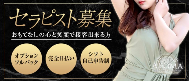 立川店セラピスト求人募集 | 立川高級メンズエステMORGANITE〜モルガナイト〜