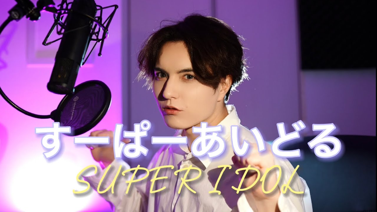 THE SUPER FRUIT(#スパフル) 自己紹介Q＆A】アップルカラー・小田惟真くんを30の質問で徹底解剖！