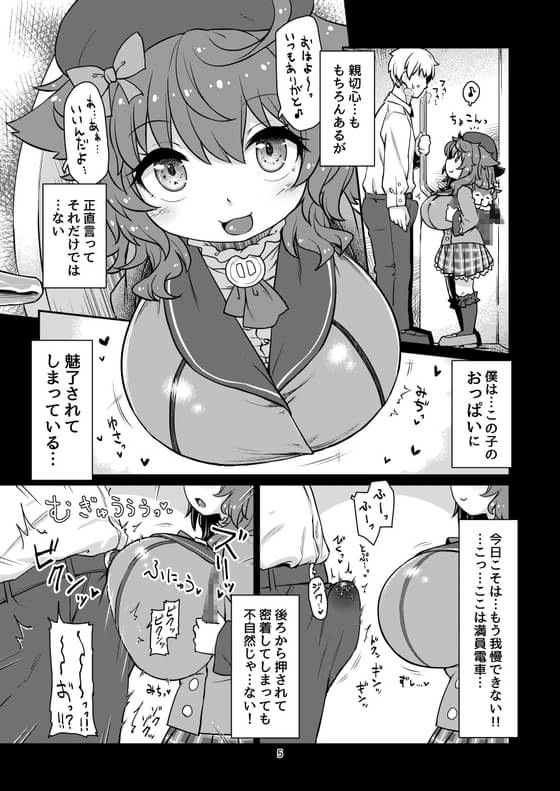 50%OFF】格闘娘おっぱい調教～淫らな爆乳性奴○になるまで～ [ビタミンCCC] | DLsite 同人