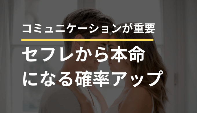 別れた恋人とセフレ・不倫関係になる確率は？男女で異なる浮気観を調査 – 電話占いシエロ