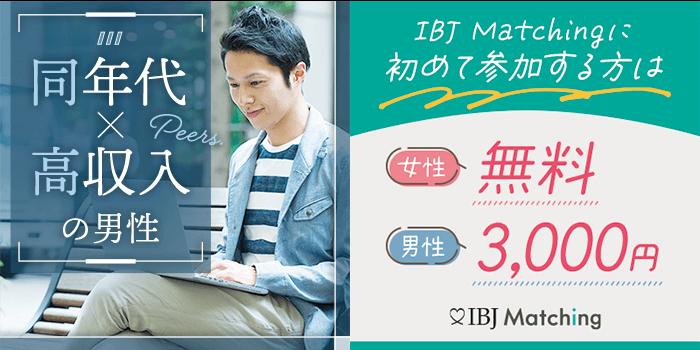 栄(愛知県)で2024年11月10日(日)14:30から開催の婚活パーティー超ハイスペックな出会いをお届け♡ 【年収1,000万円以上などの男性 」【オミカレ】