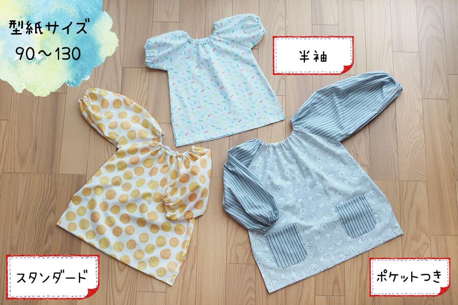 子どものステージ衣装☆なりきりプリキュアの作り方その他その他アトリエ