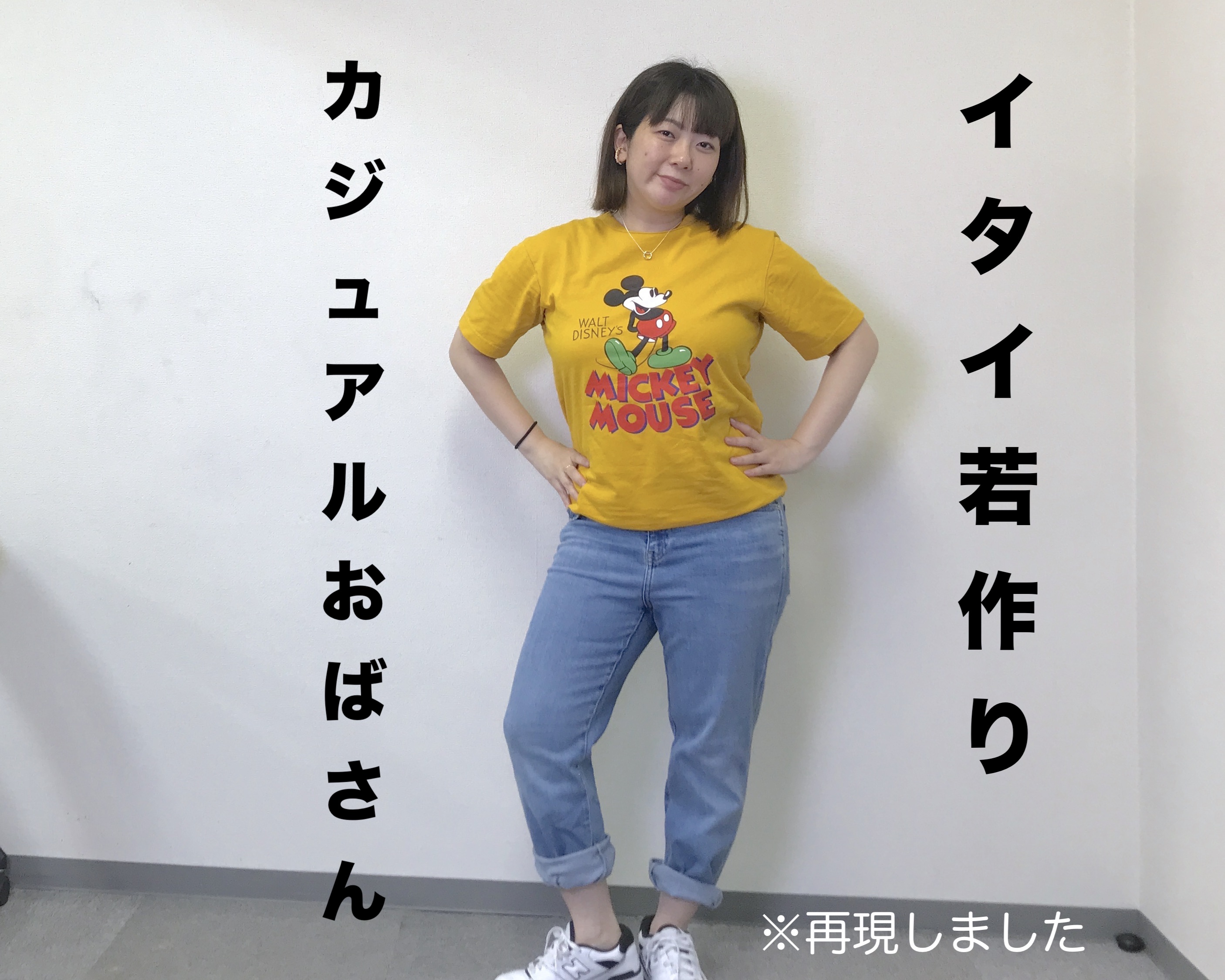 子供おばさん 服装TikTok