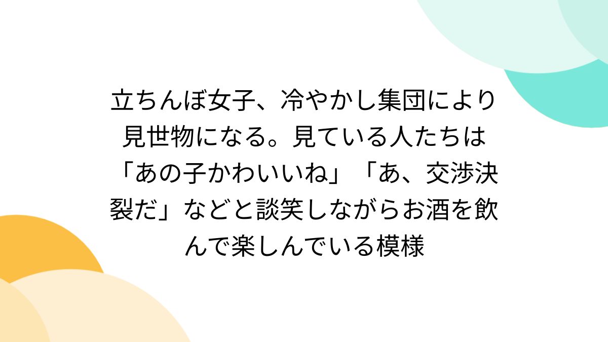 可愛い大久保病院立ちんぼ: 新宿歌舞伎町公園遊び |