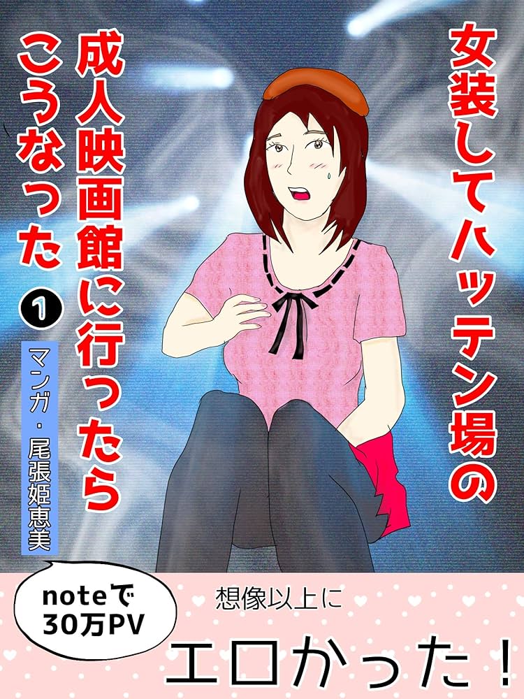 男性名を名乗りピンク映画の監督に 上映企画「日本の女性映画人」から考える「女はつらいよ」 ：telling,(テリング)