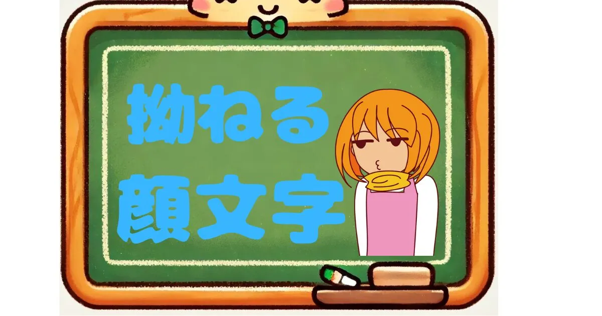 ☆可愛い顔文字スタンプ☆