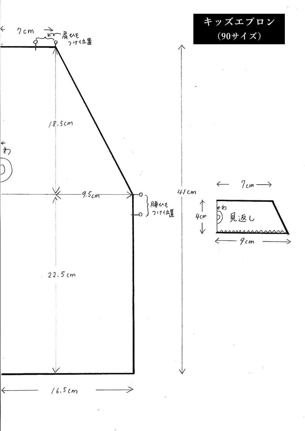 自分だけ“の特別感。子供用エプロンの作り方＆おすすめのエプロン16選キナリノ