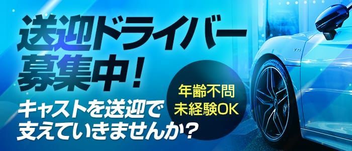 松本人妻援護会｜長野・松本・上田 | 風俗求人『Qプリ』