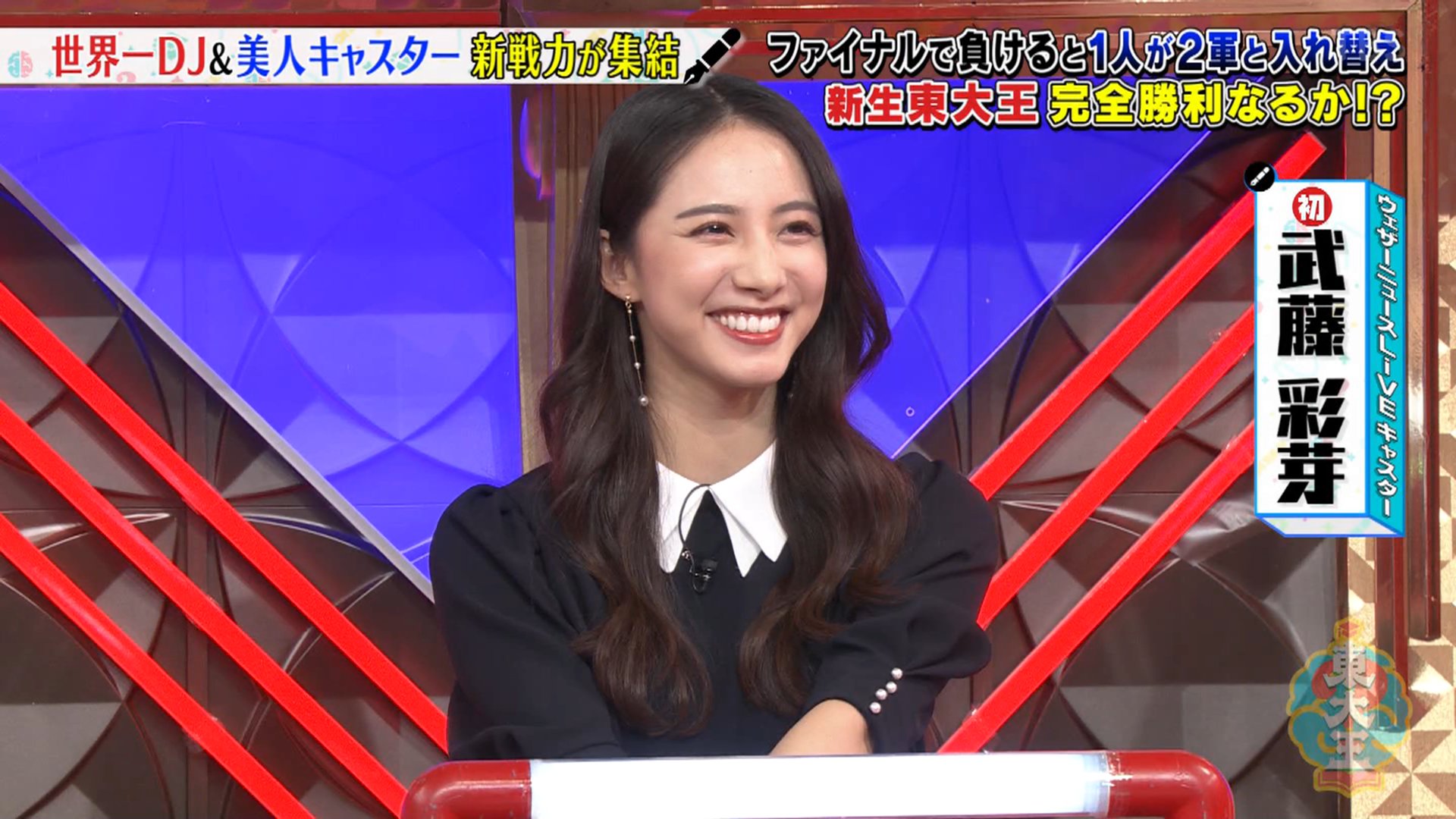 2025最新 武藤彩芽の旦那は横尾俊建！電撃結婚を隠していた理由はガーシーが原因？K-Journal