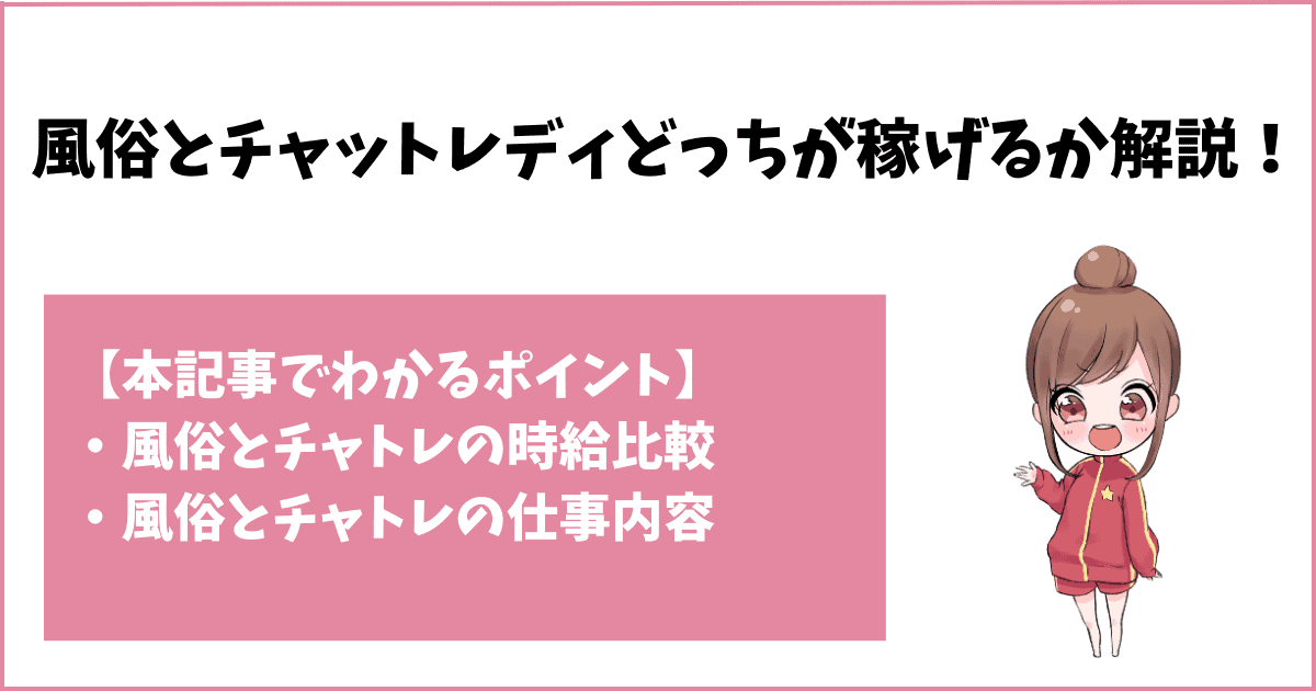 人気風俗アプリ比較ランキングTOP3｜優良おすすめで女の子が可愛いのはどれ？ | ユメトノ