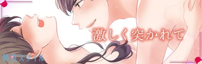 激し過ぎるバニーとセックス【あんこの気持ち】 - 無料エロ漫画イズム