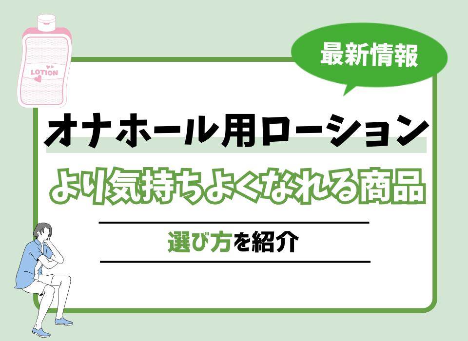 オイルブリードとは、オナホを使用する上で付き合っていく必要がある | おなほろぐ