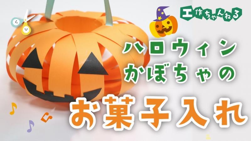 紙コップ工作 ハロウィン人形の作り方！簡単かわいいおばけたちでハロウィン気分UP！ - 毎日が新しい日！新しいチャンス