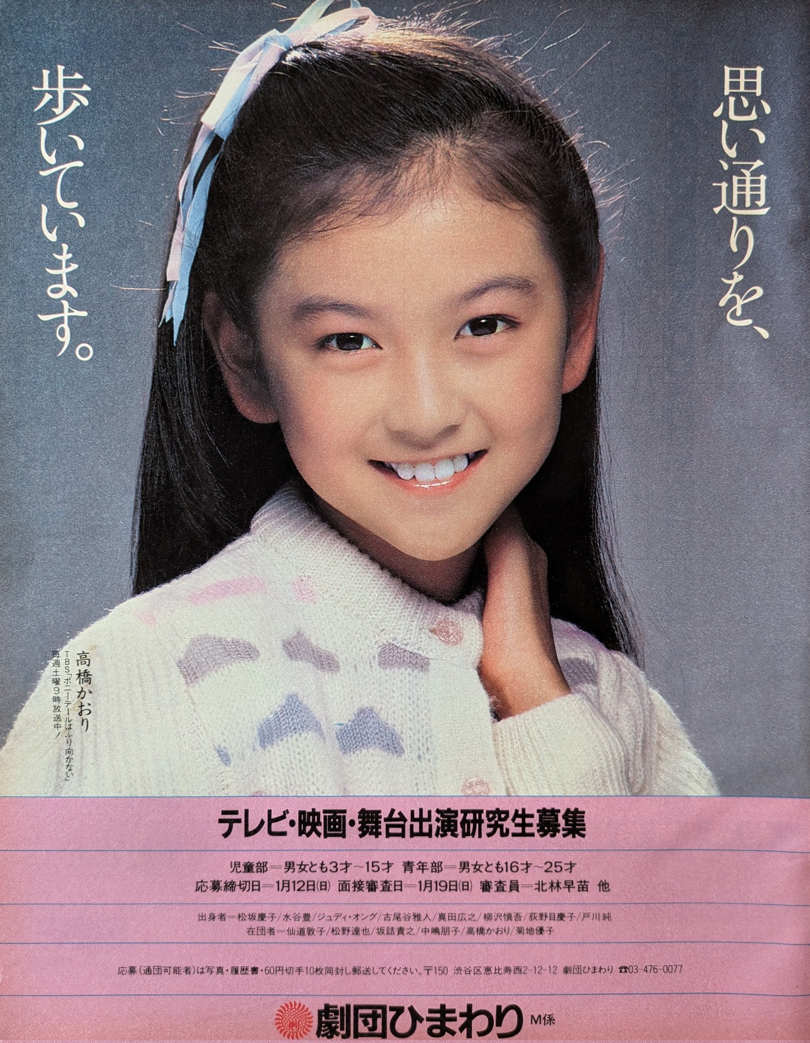 望月裕介さん、高橋かおりさん福島県福島市・吾妻高原聖アンナ教会