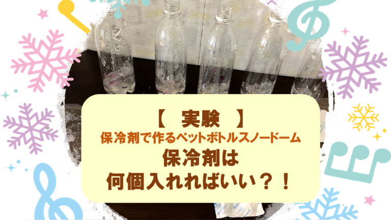 センサリーボトル作り方 ベビーオイルとR-1容器で簡単DIY！100均材料でキラキラ動く魔法のボトルおもちゃいろ