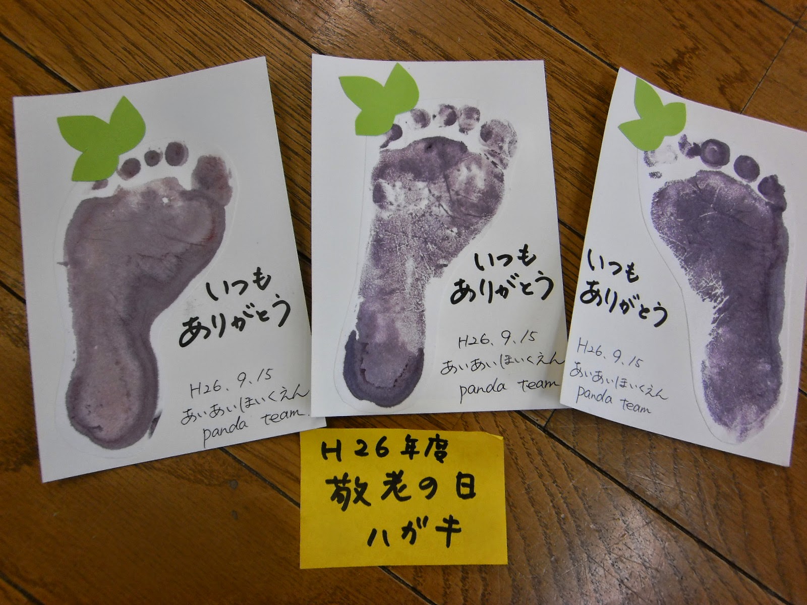 敬老の日 保育園でのプレゼント！子供でも製作できる物や出し物は