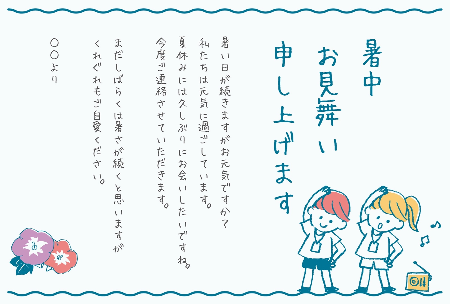 ちぎり絵で暑中見舞いはがきにじのことり