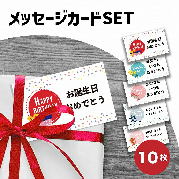 メッセージカードとはちょきぺたファクトリ