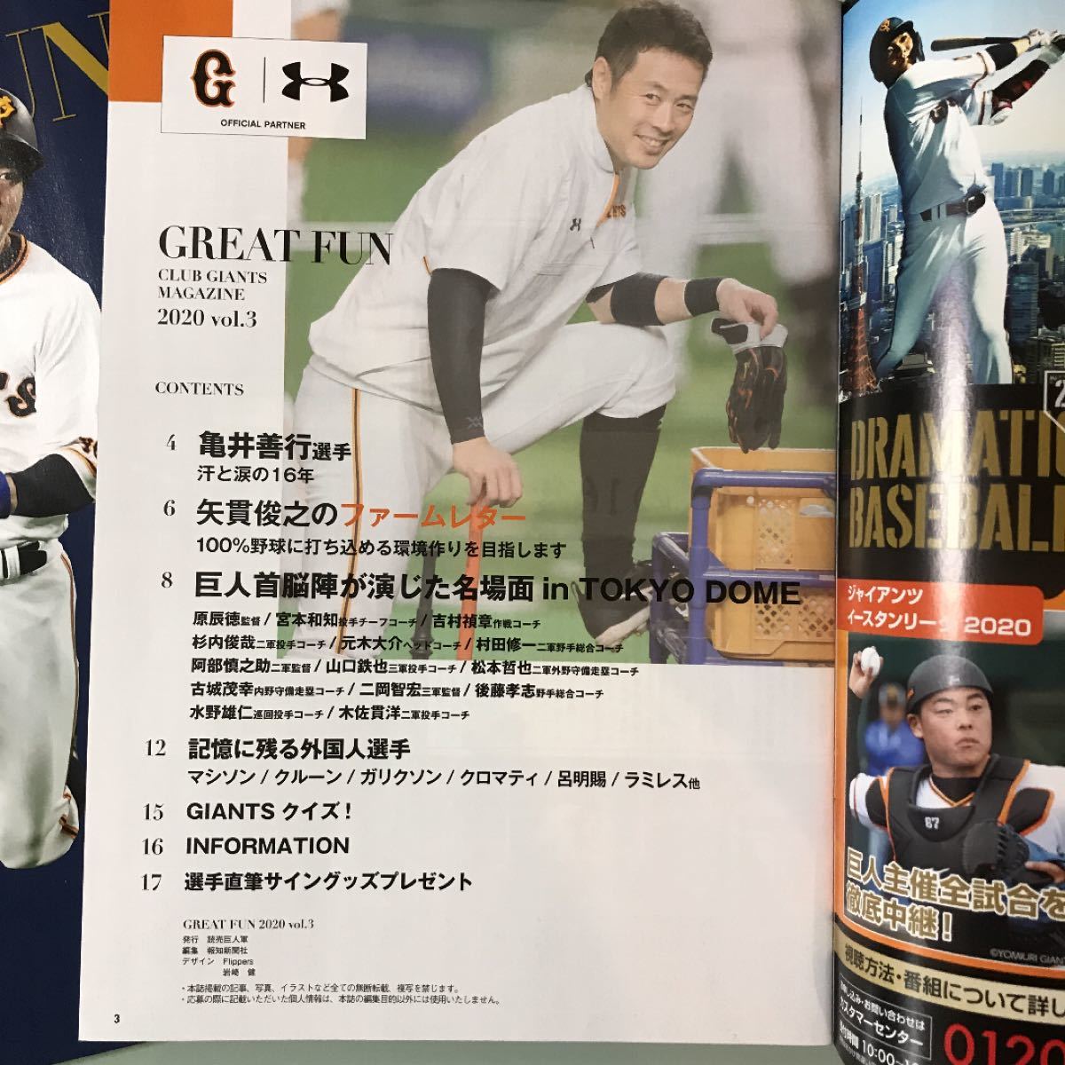 亀井 善行選手情報読売ジャイアンツ 巨人軍 公式サイト