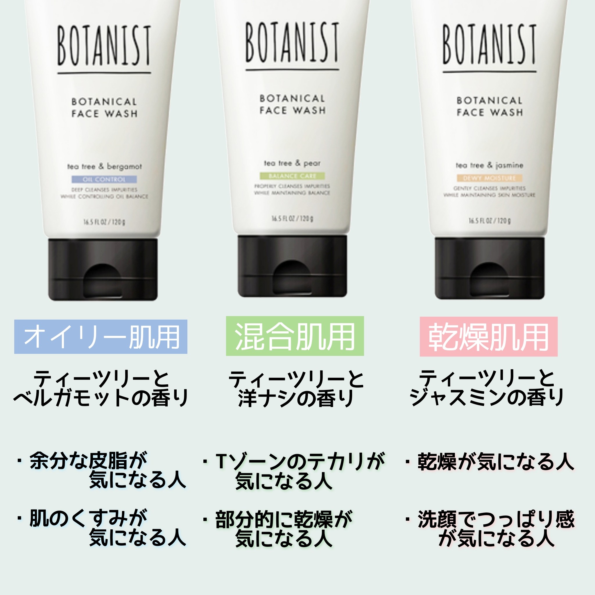 Amazon | [2024年春限定] BOTANIST ボタニスト