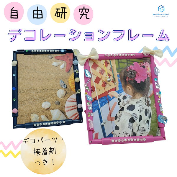 夏休み体験講座 ジュエルクラス 写真立てを飾ろう タイルやビーズ、貝殻やサンゴなど、好きな材料を組み合わせ、写真立てを飾りました。早く終わった人はスクラッチアートにも挑戦しました。大津京絵画教室アートスクール工作子ども教室アトリエここいろ