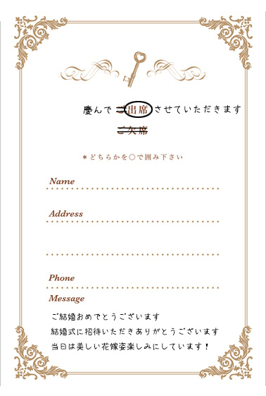 結婚式の招待状返信メッセージ友達向けのくだけた例文集とマナー解説bellbouquet ベルブーケ