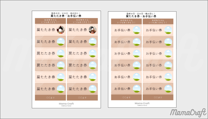 手作り チケットの 作り方 スマホTikTok