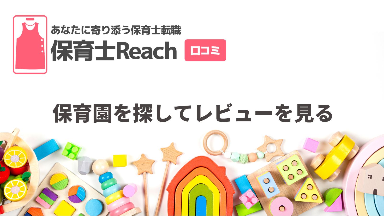 福岡市認可保育園 クレシュ六本松