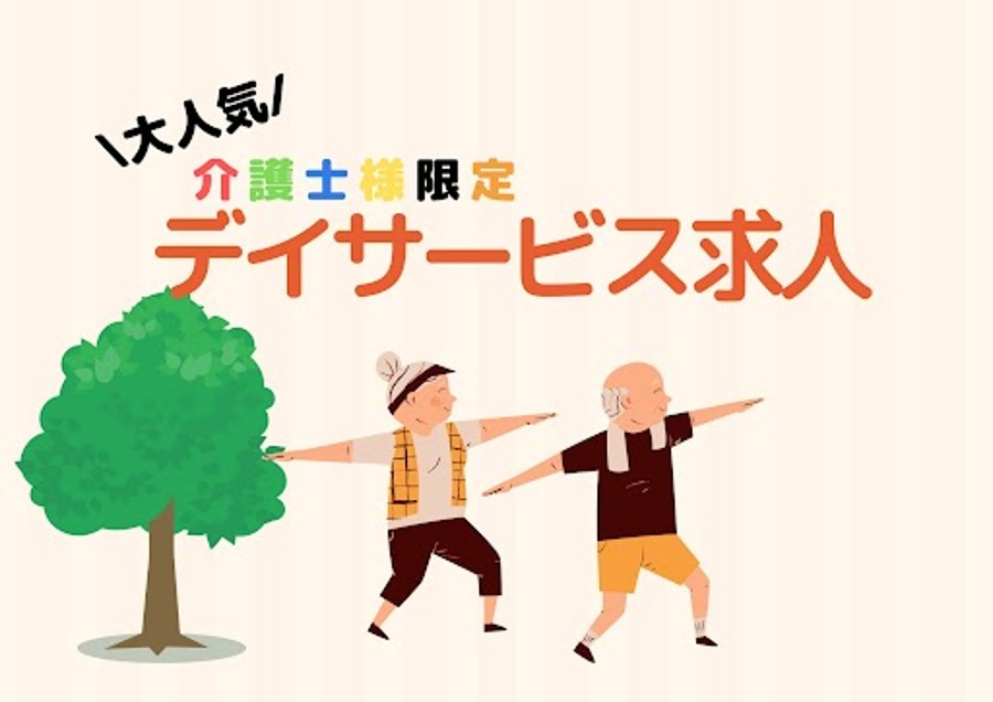 伊丹市の高収入・高額・高給のバイト・アルバイト・パートの求人・募集情報｜【バイトル】で仕事探し