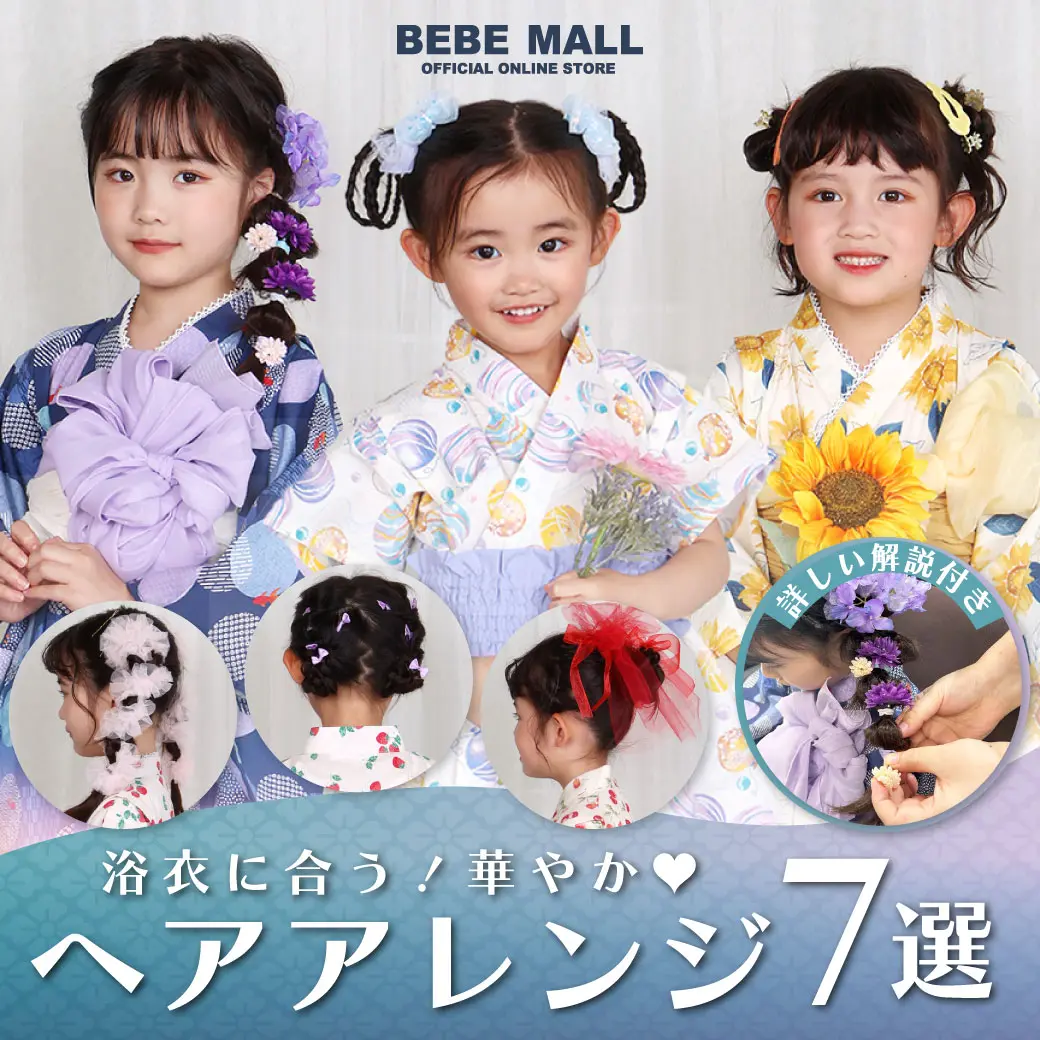 浴衣に合うお団子&編み込みなどのヘアアレンジ15選♪HAIR