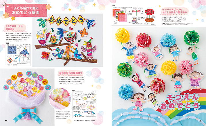 卒園式 - 日の出医療福祉グループ