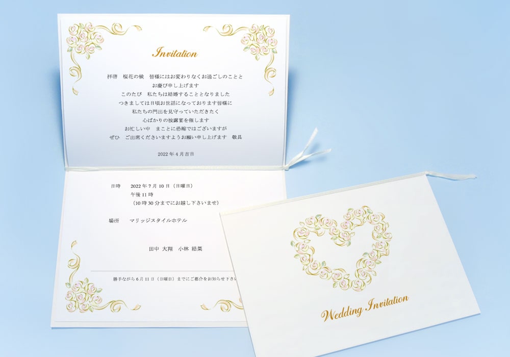 結婚式の招待状に入れる「付箋」の書き方マナーと、パターン別文例集花嫁ノート