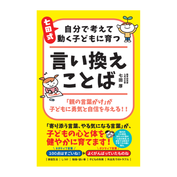 何がですか？」は失礼？ビジネスで失敗しない丁寧な言い換え表現集TSUMIKI社会保険労務士事務所