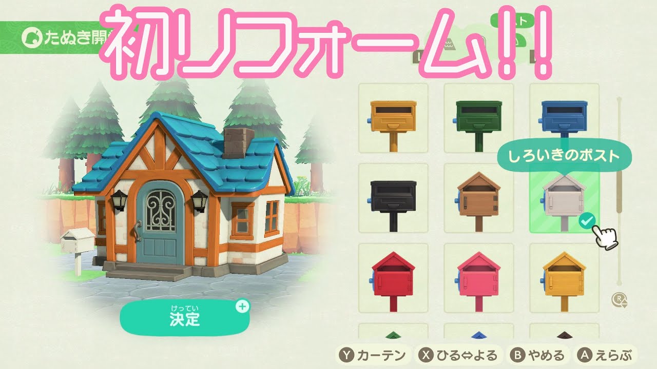 あつ森 2025年版 マイホーム 家 の増築方法とローン返済額 あつまれどうぶつの森- アルテマ