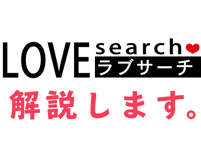 サーチ／楽園の地獄 - ドラマ情報・レビュー・評価・あらすじ・動画配信