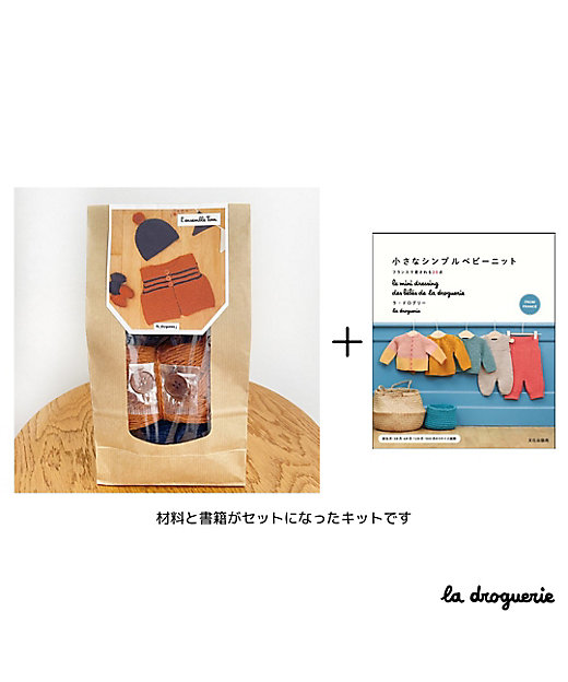 ベビー〜キッズ向けの編み物キットパイナップルベストs-1