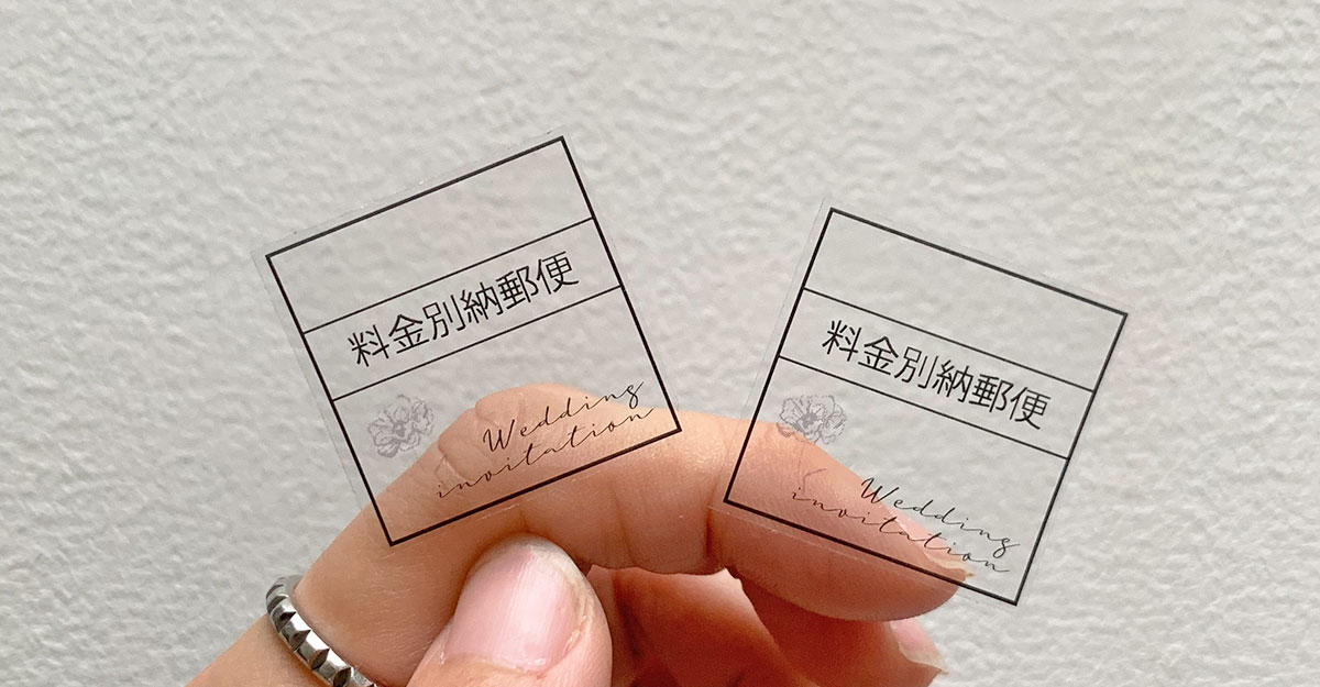 結婚式の招待状は切手にもこだわる！慶事用に使える可愛い切手まとめ