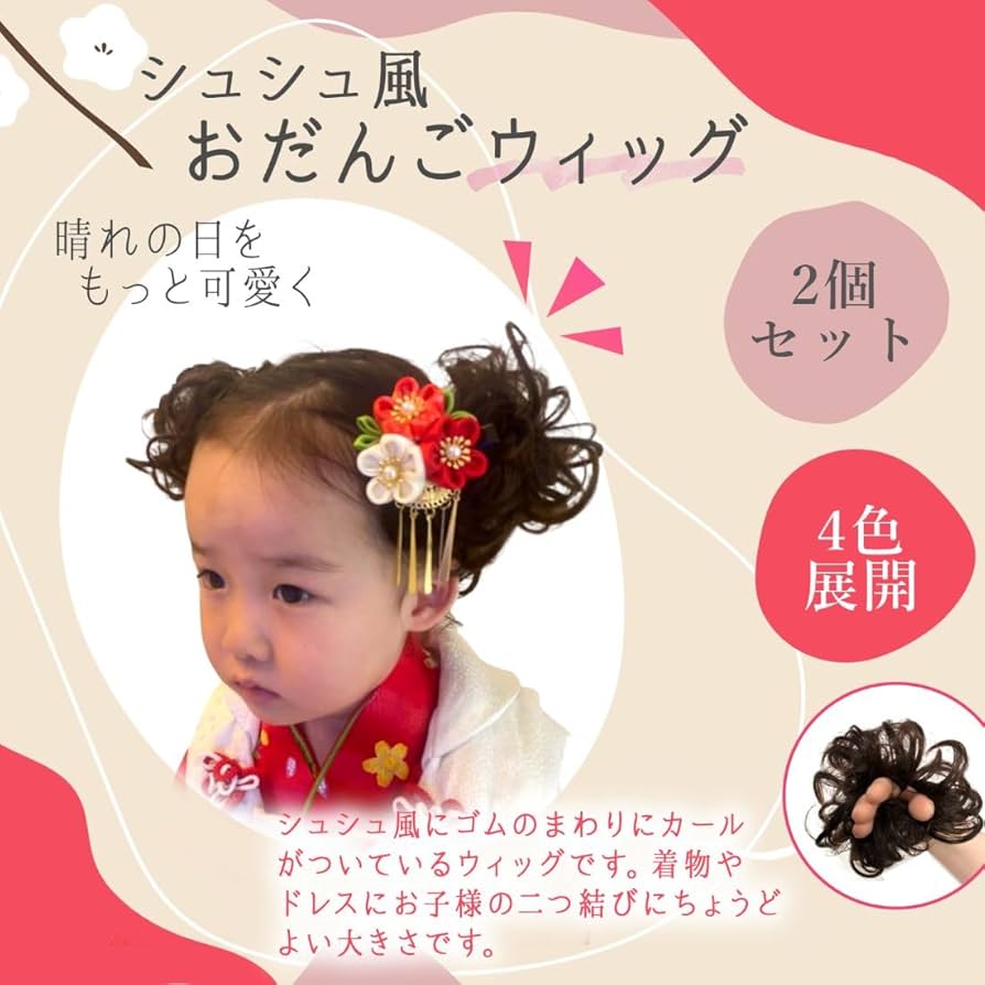 4歳娘のヘアアレンジ♡ 簡単お団子アレンジ