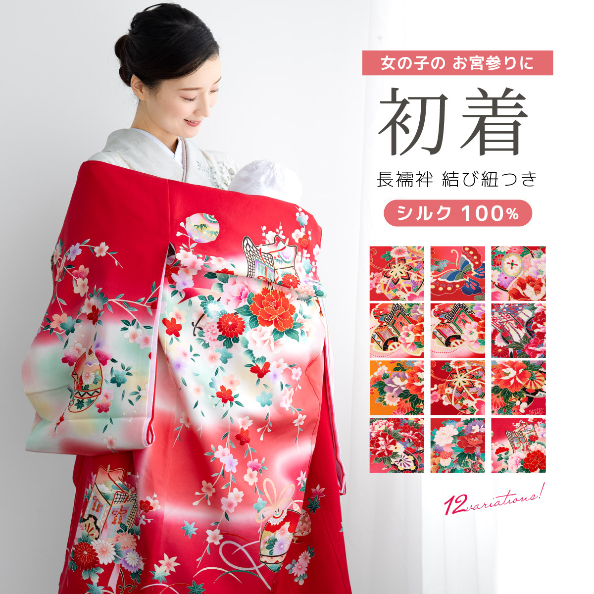 産着 お宮参り 七五三