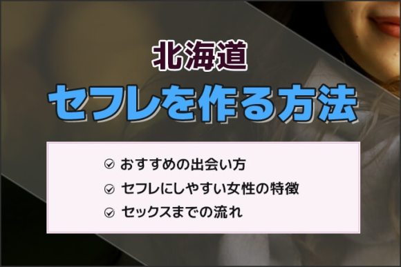 北海道札幌で30歳のセクシーな介護士の未亡人をセフレにした体験談 | アイテクニック