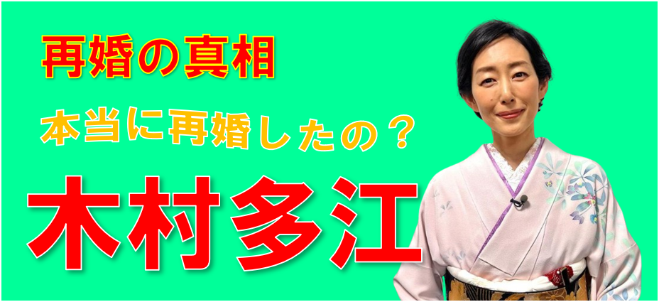 木村多江人物NHKアーカイブス