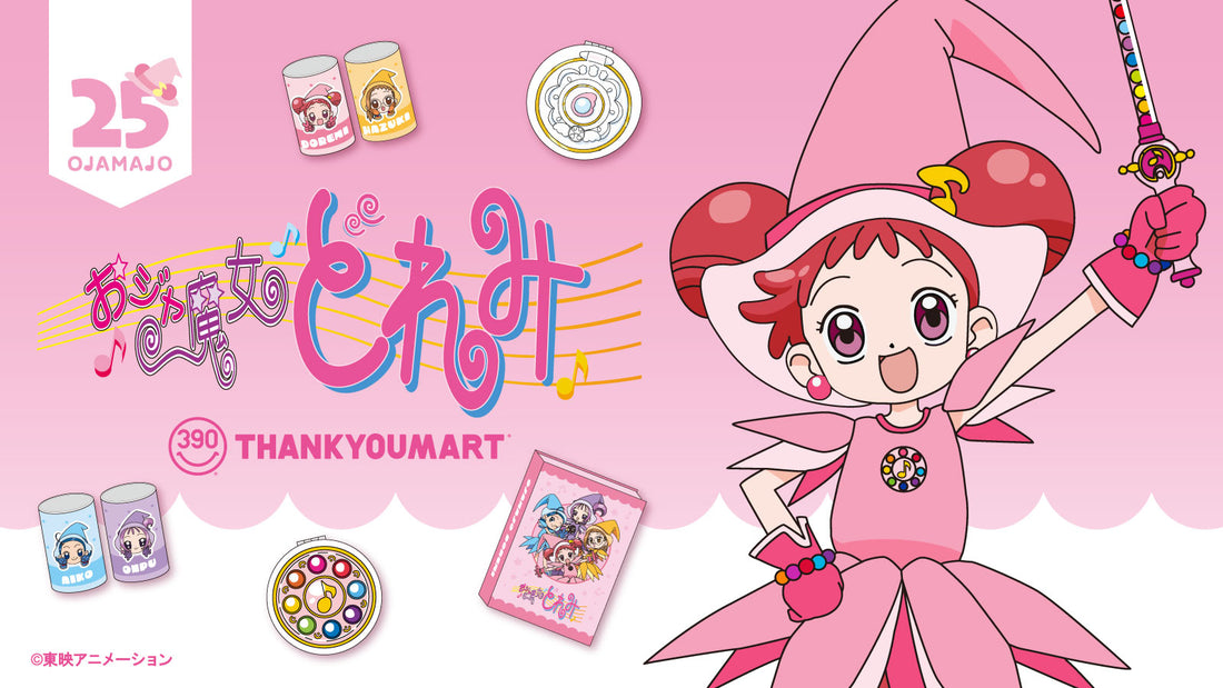 おジャ魔女どれみカフェ東京1 12〜・大阪3 7〜よりコラボカフェ開催