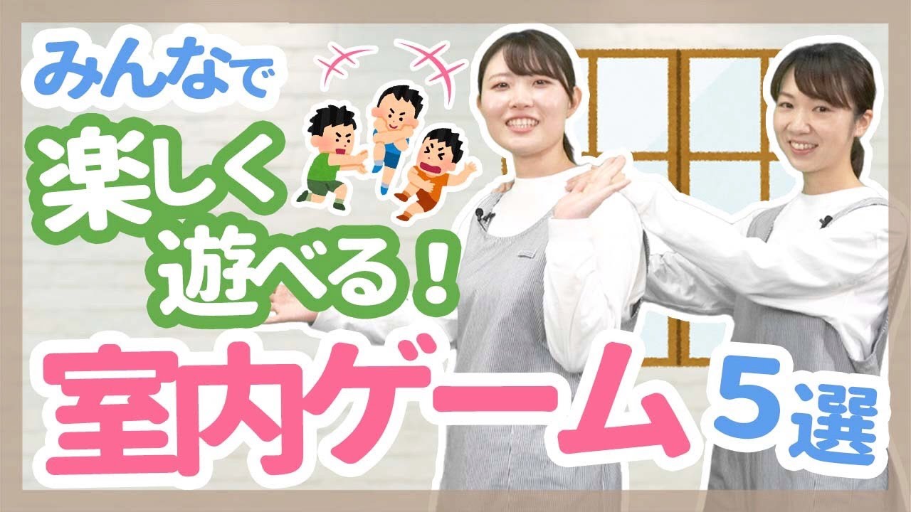 歌に合わせて体を動かしている様子です！ 少しずつルールが分かるようになり、簡単なルールのある遊びや集団遊びを楽しんでいる子どもたちです。 2歳児社会福祉法人檸檬会レイモンドチルドレンつながる保育運動遊び笑顔集団遊び2歳児ルールのある遊び