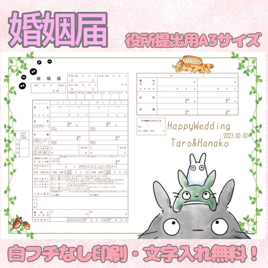 婚姻参り届&婚姻届セット『和紋』 婚姻届– 結婚式準備サイトCORDY コーディ