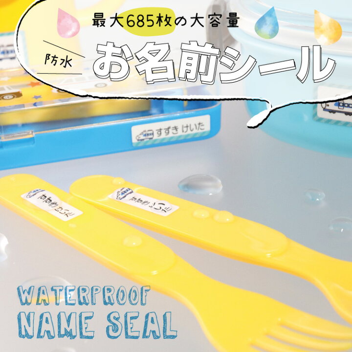 お名前シール ママラベル シンプル No.068チェックあか お名前スタンプ・お名前シールのお名前つけ.net